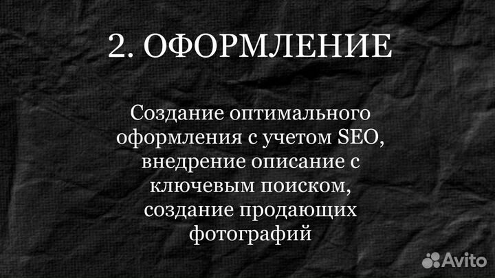 Авитолог / продвижение вашего бизнеса на Авито