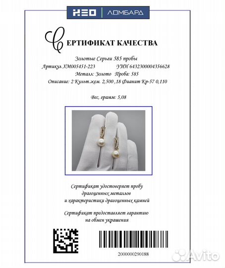 Золотые Серьги 585 пробы. Рассрочка