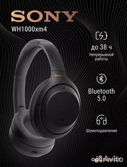 Беспроводные наушники Sony WH-1000XM4 Black