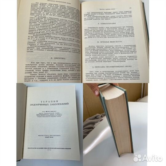 Редкие книги по медицине СССР