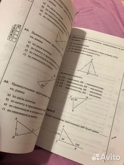 Тесты по геометрии 7 класс