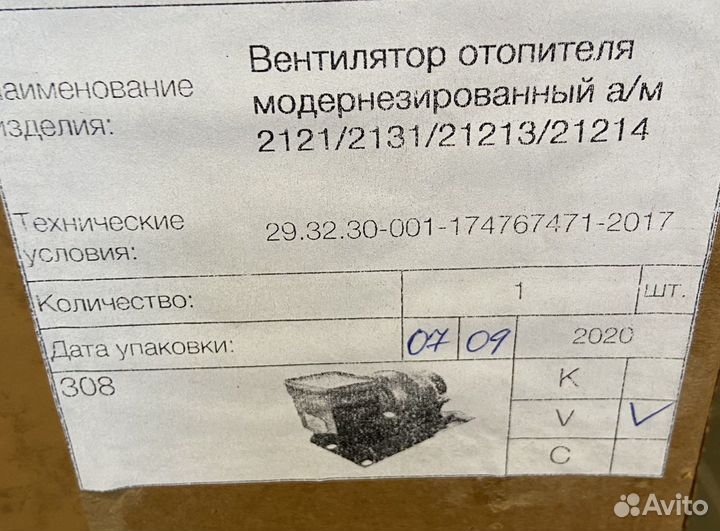 Модернизированная печка под капот Нива