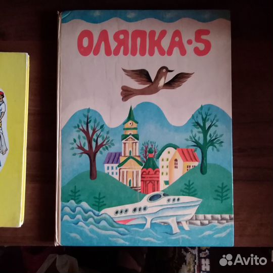 Книги детские СССР 1973—1977 см.список