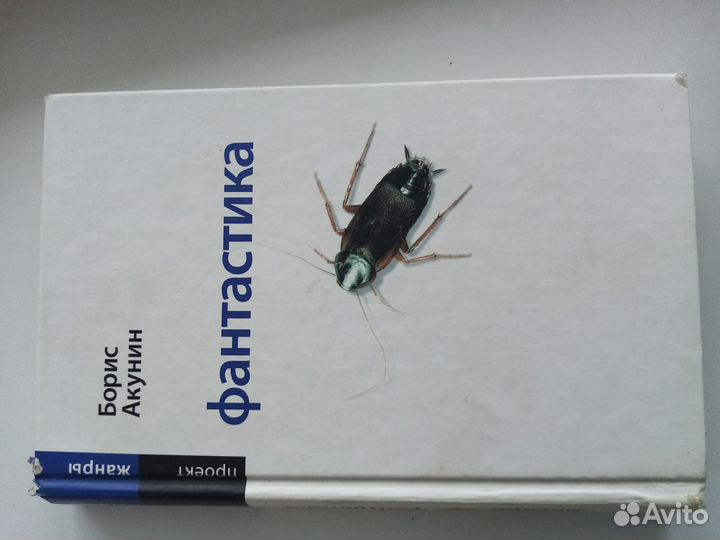 Книги Борис Акунин