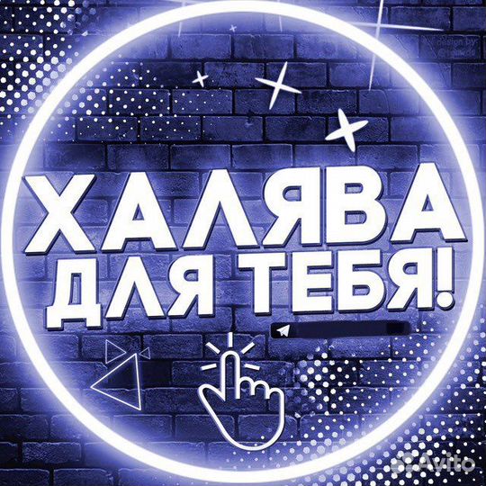 Промокоды и скидки