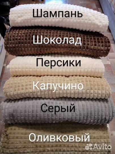 Плед Покрывало