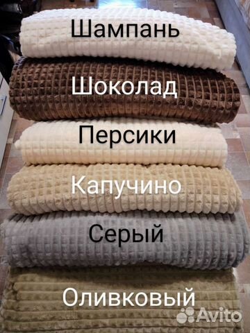 Плед Покрывало