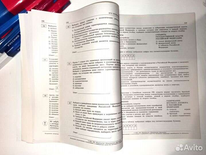 Сборник егэ по обществознанию (чистый) +теория