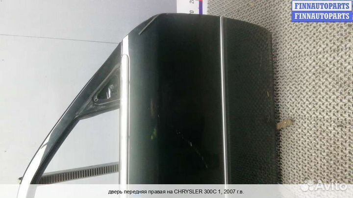 Дверь перед/право Chrysler 300C I (LX), 2007 3.0 Дизель