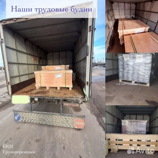 Грузоперевозки Смоленск, межгород