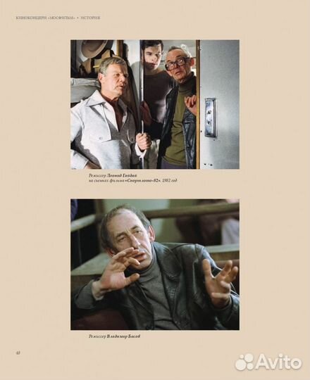 Мосфильм. История и фильмы