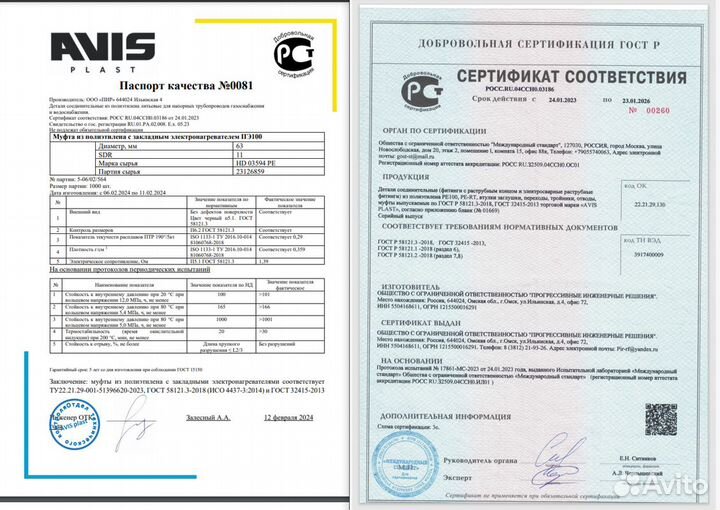 Муфта с наружной резьбой 63х2 пнд электросварная