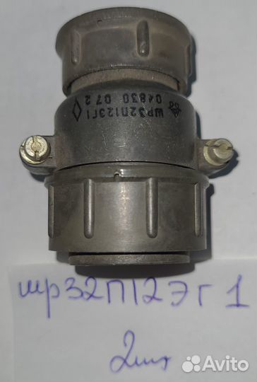 Разъём шр32П12эг1 (кабельный папа)