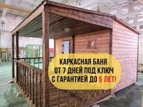 Построить баню по черному под ключ