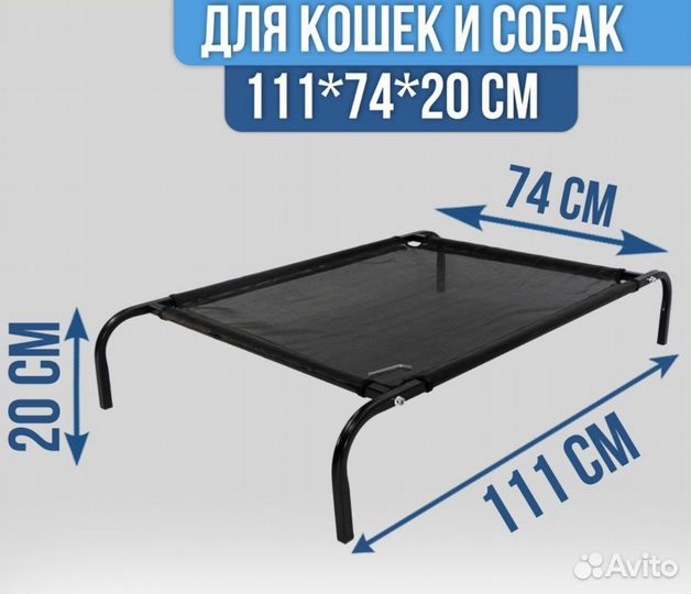 Лежак для собаки