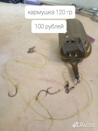 Кармушки