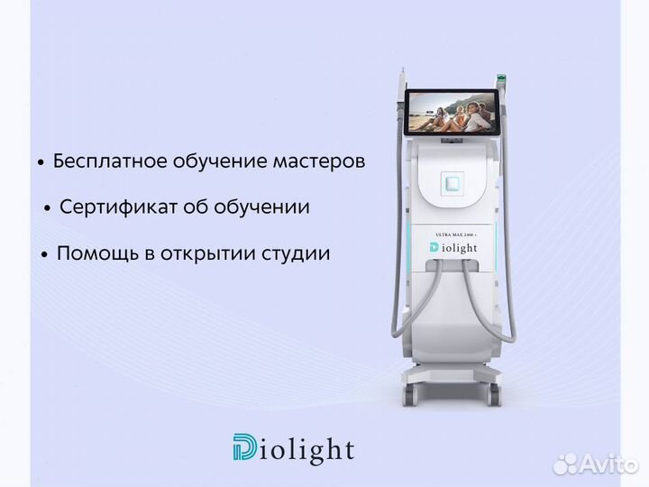 Диодный лазер diolight 2400w, мощный аппарат