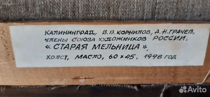 Картина маслом подлинник