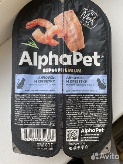 Корм для кошек