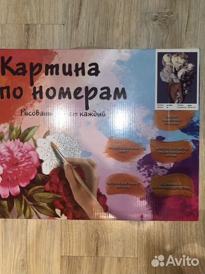 Картина по номерам