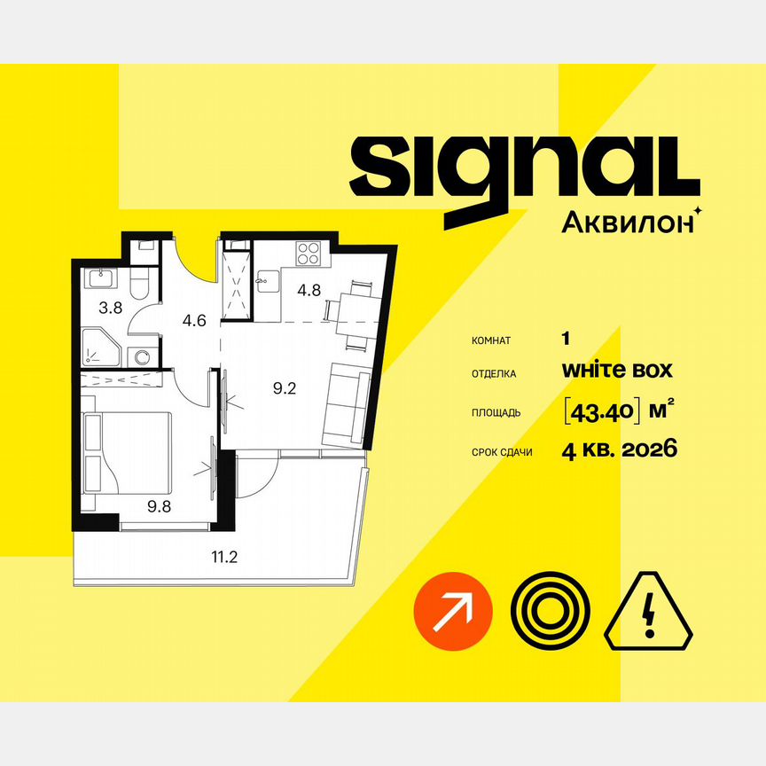 1-к. апартаменты, 43,4 м², 5/23 эт.