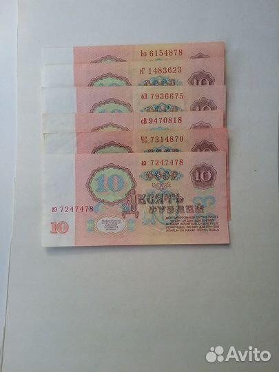 10руб 1961год выпуски 1,2,3,4