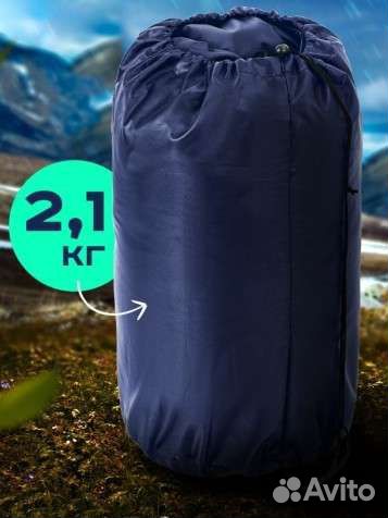 Спальный мешок одеяло