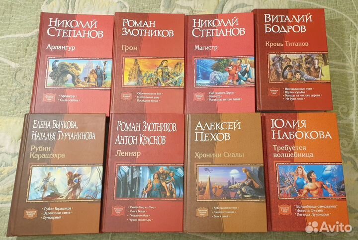 Книги фэнтези - Серия 