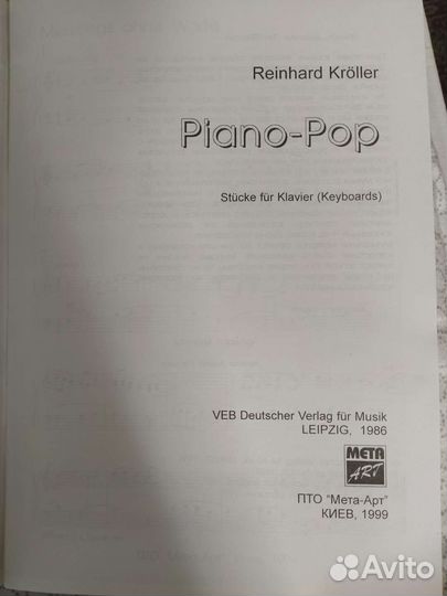 Поп музыка. Сборник композиций для фортепиано