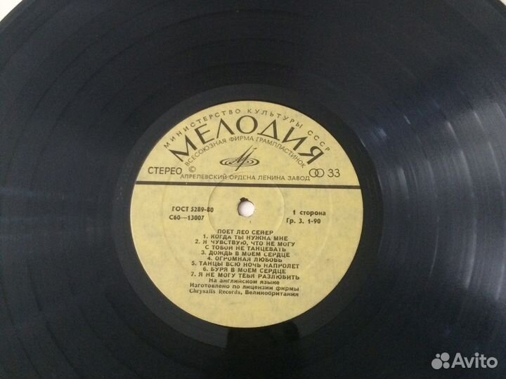 Виниловые пластинки