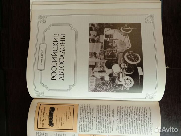 Автомобили книга