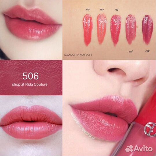 Блеск для губ Giorgio Armani Lip Magnet 506