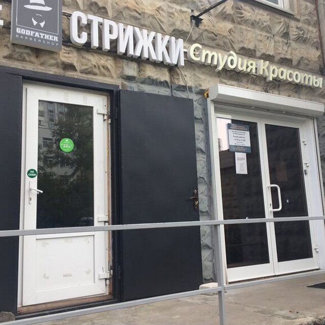 Свободного назначения