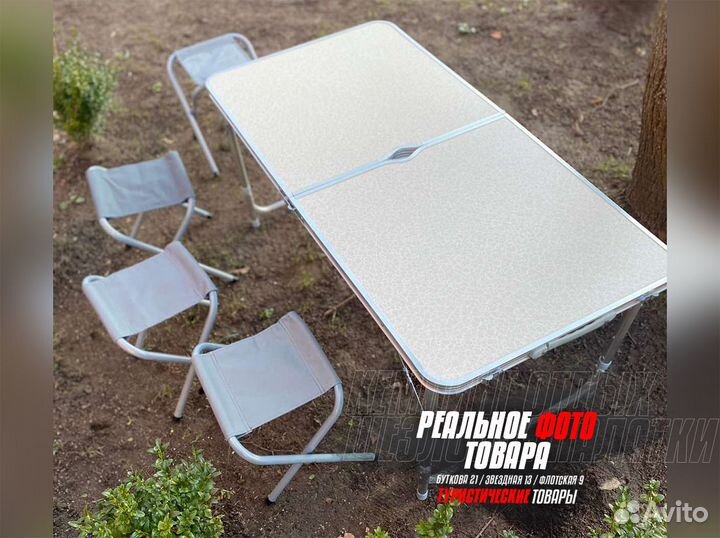 Стол для туризма со стульями D4