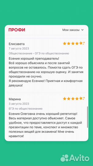 Репетитор по обществознанию