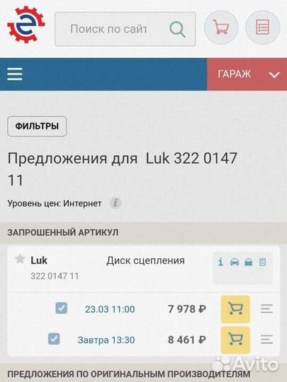 Диск сцепления