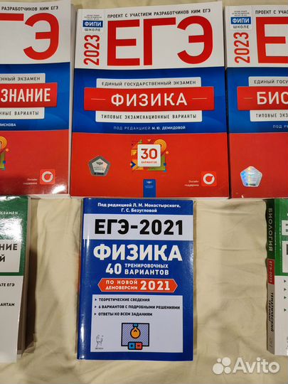 Сборники подготовки к ЕГЭ