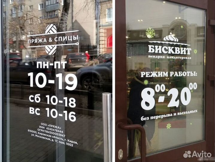 Табличка режим работы