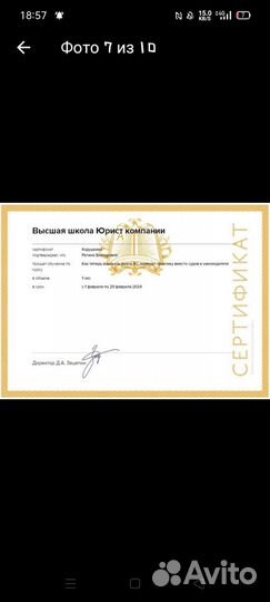 Услуги адвоката