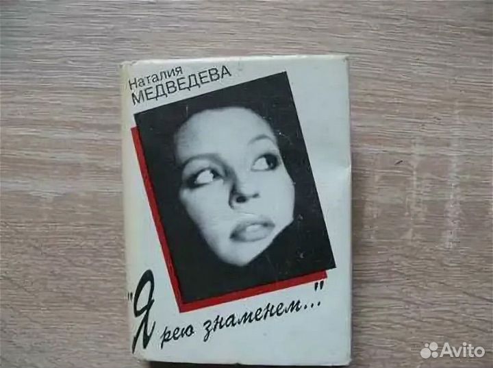 Книга Медведева Н.Г. 