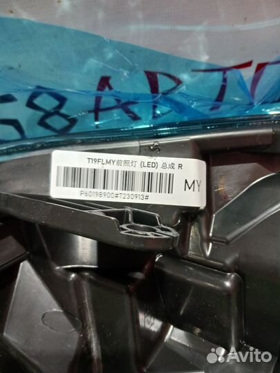 Фары передняя правая Chery Tiggo 4 Pro Новая