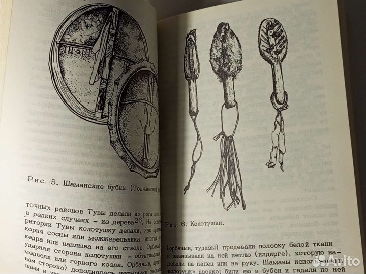 Обрядовая практика и фольклор тувинского шаманства