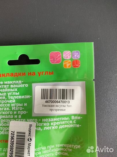 Набор безопасности сборный для детей Baby Safety 6