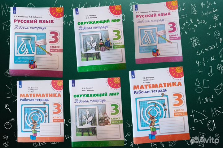 Рабочие тетради 3 класс