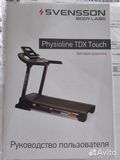 Тренажер беговая дорожка