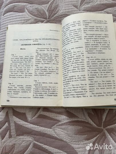 Русский язык в картинках СССР