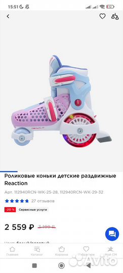 Роликовые коньки детские раздвижные с защитой