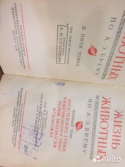 Книги (учебники) 1938-1958 гг