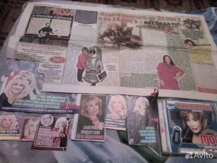 Ирина Аллегрова