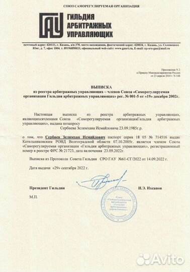 Юрист Адвокат